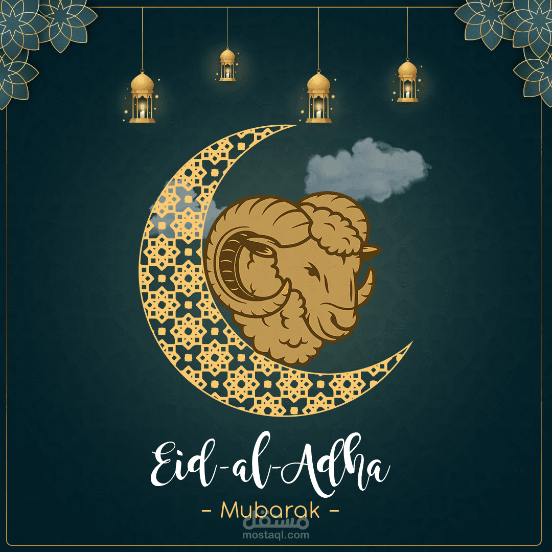 Eid al Adha Poster
