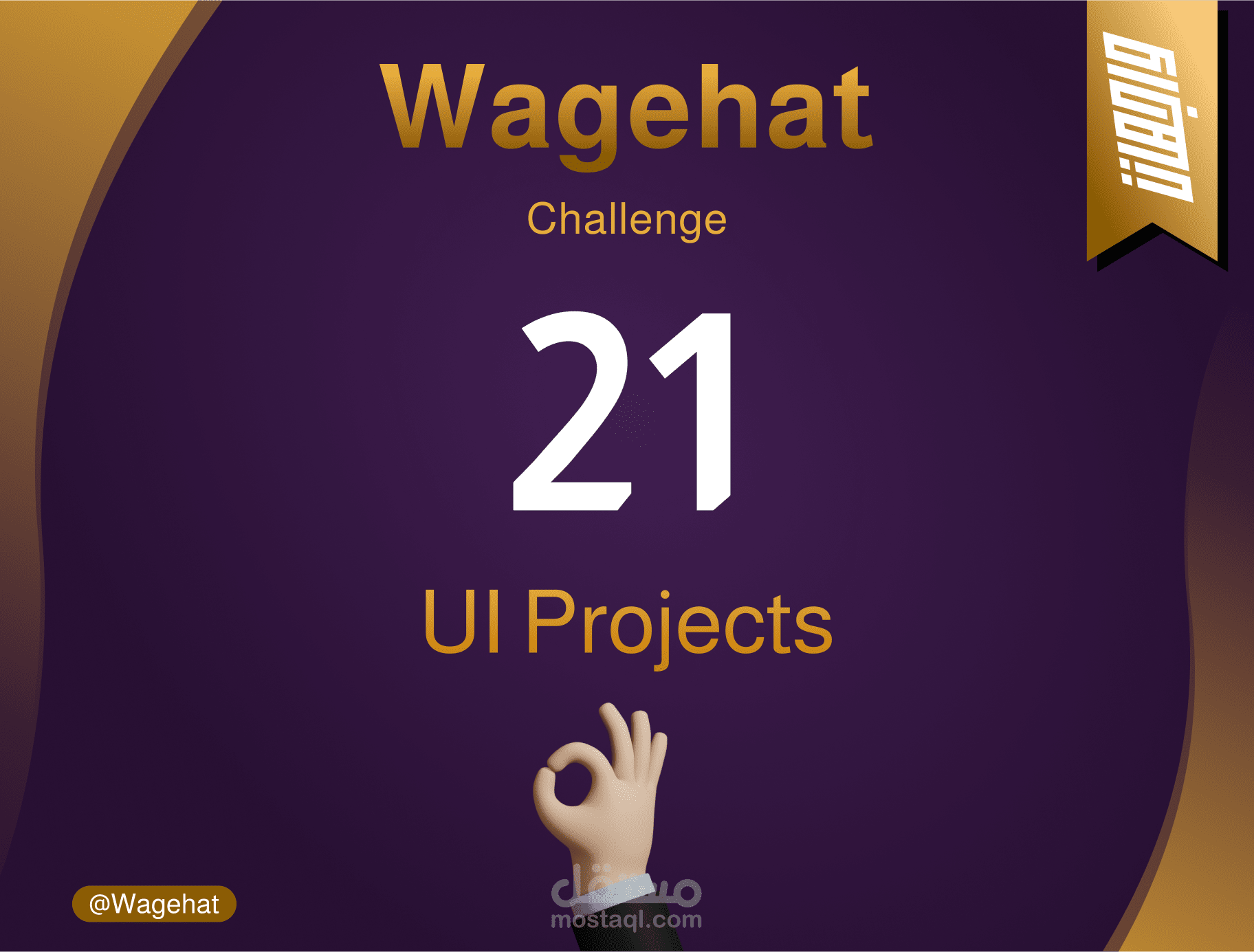21 UI Projects "Wagehat Challenge"