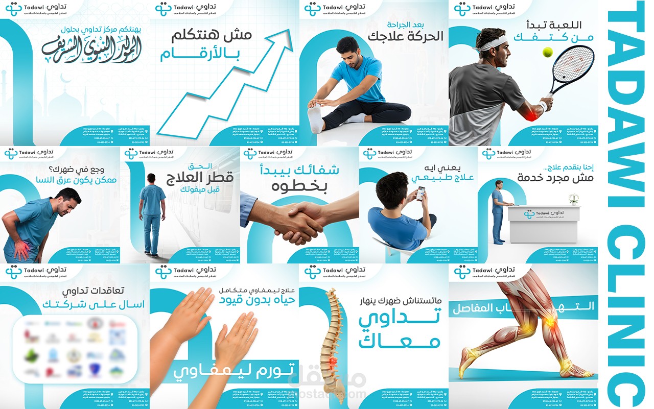 A collection of posts for a physical therapy center