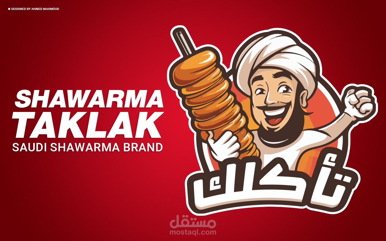 Visual identity for a shawarma restaurant in Saudi Arabia