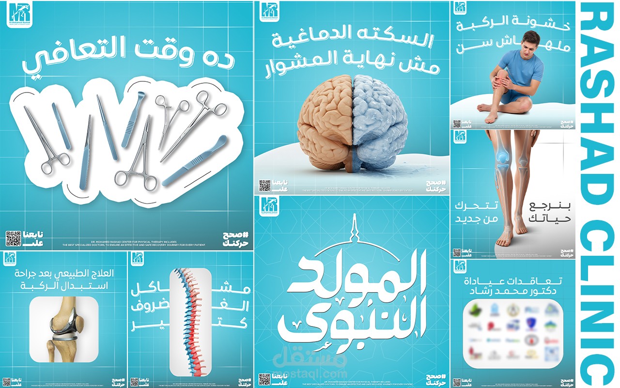 A collection of posts for a medical treatment center