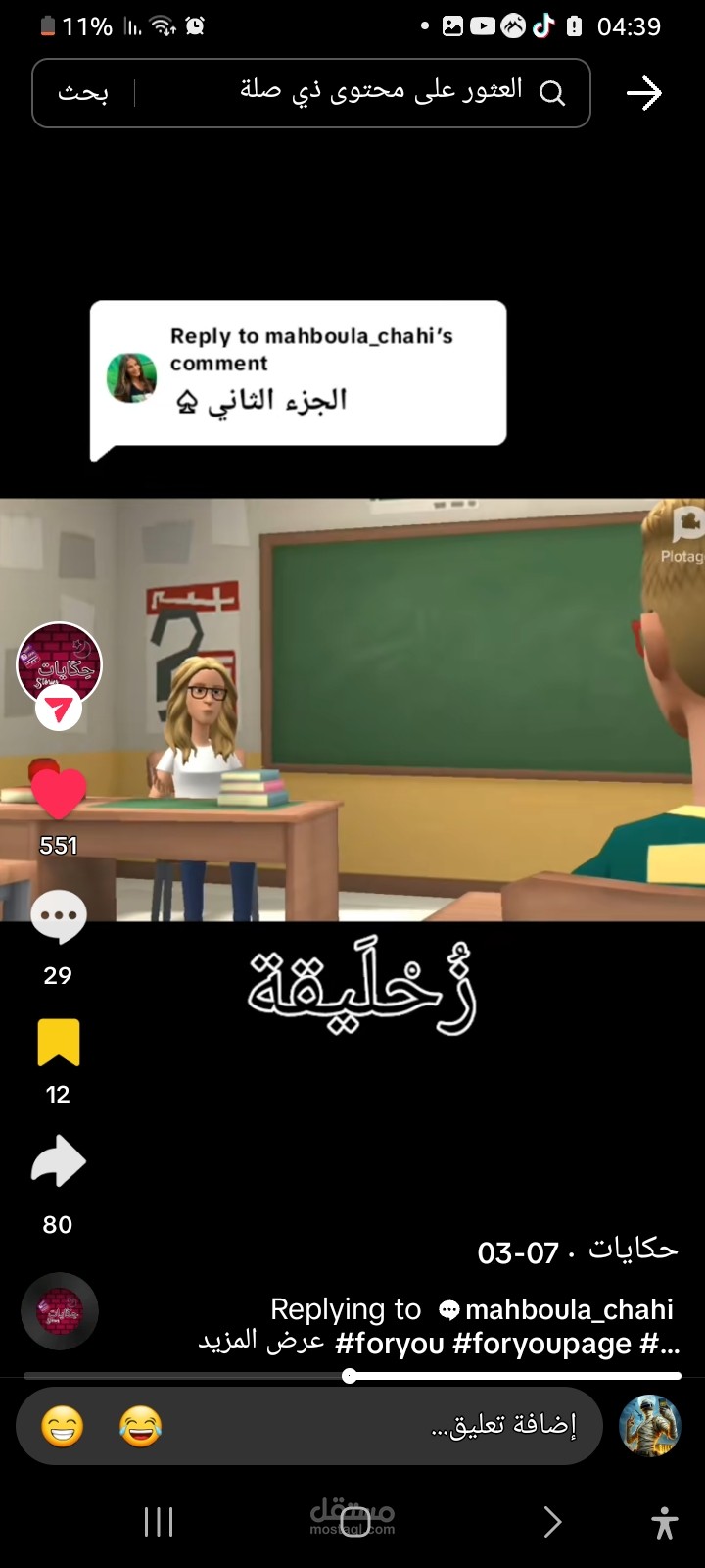 رسوم متحركة تتمحور احداثه حول فتى مهمل لدراسته ويهتم لألعاب الفيديو