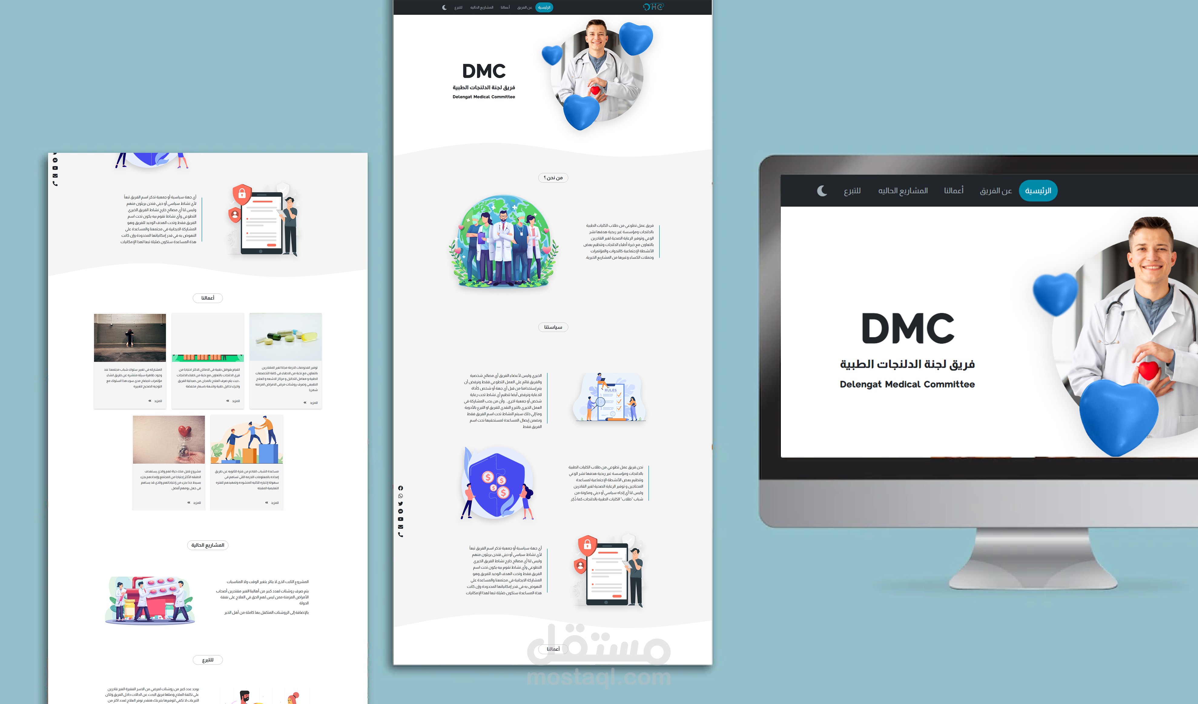 DMC Team Website