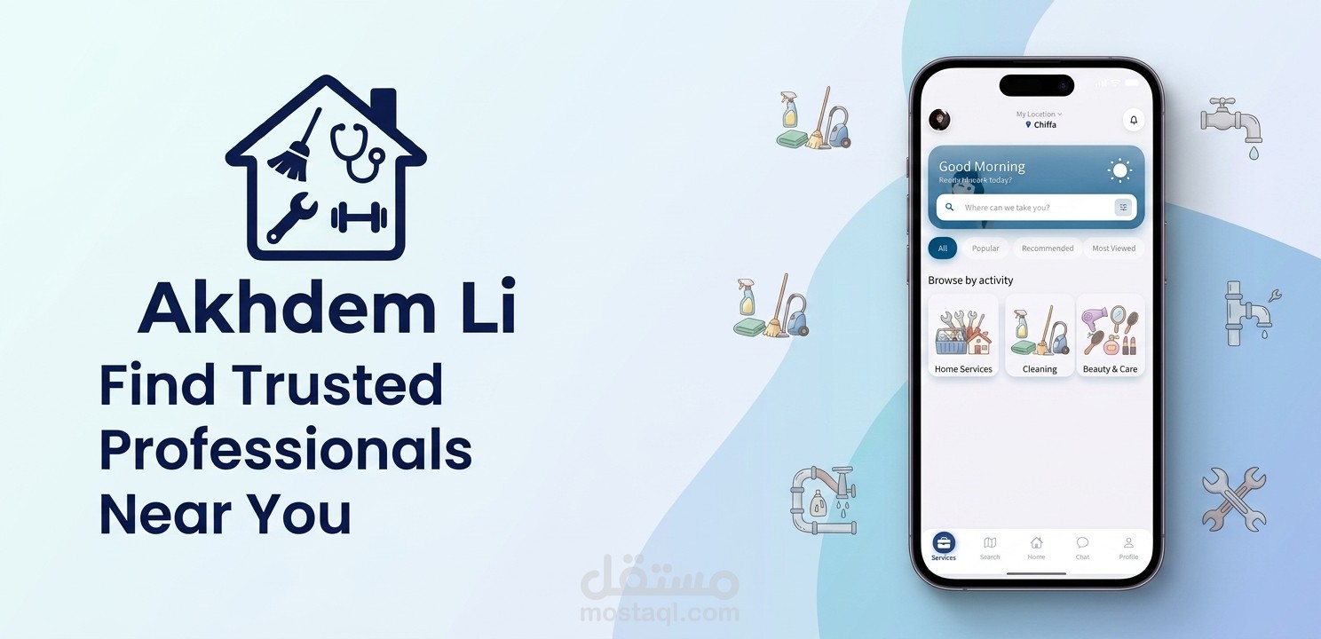 تطبيق Akhdemli