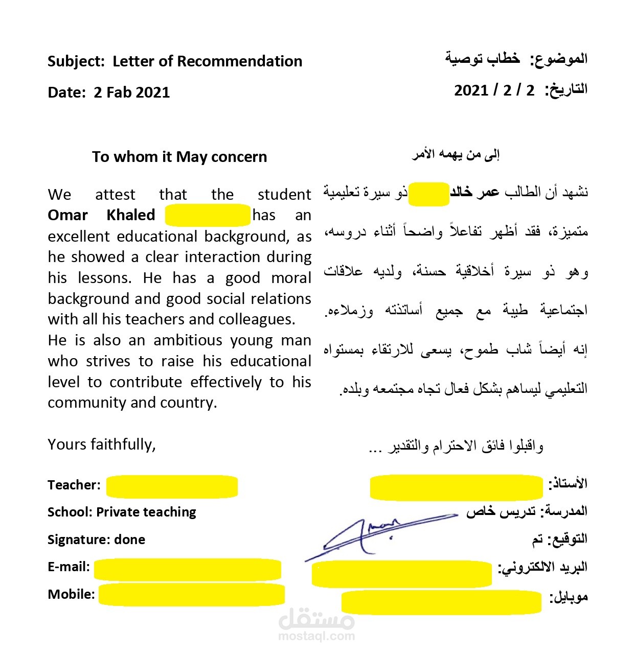 ترجمة إلى الانجليزية