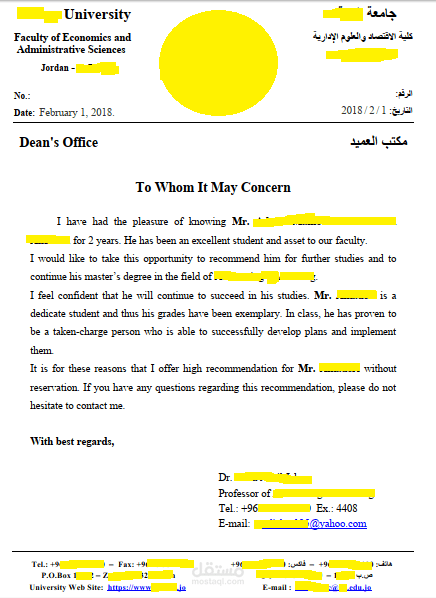 كتابة خطاب توصية  letter of recommendation