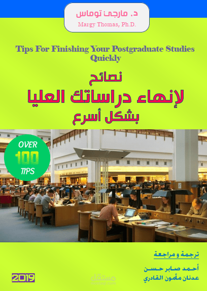 ترجمة من الانجليزي ، وتصميم واخراج فني لكتيب