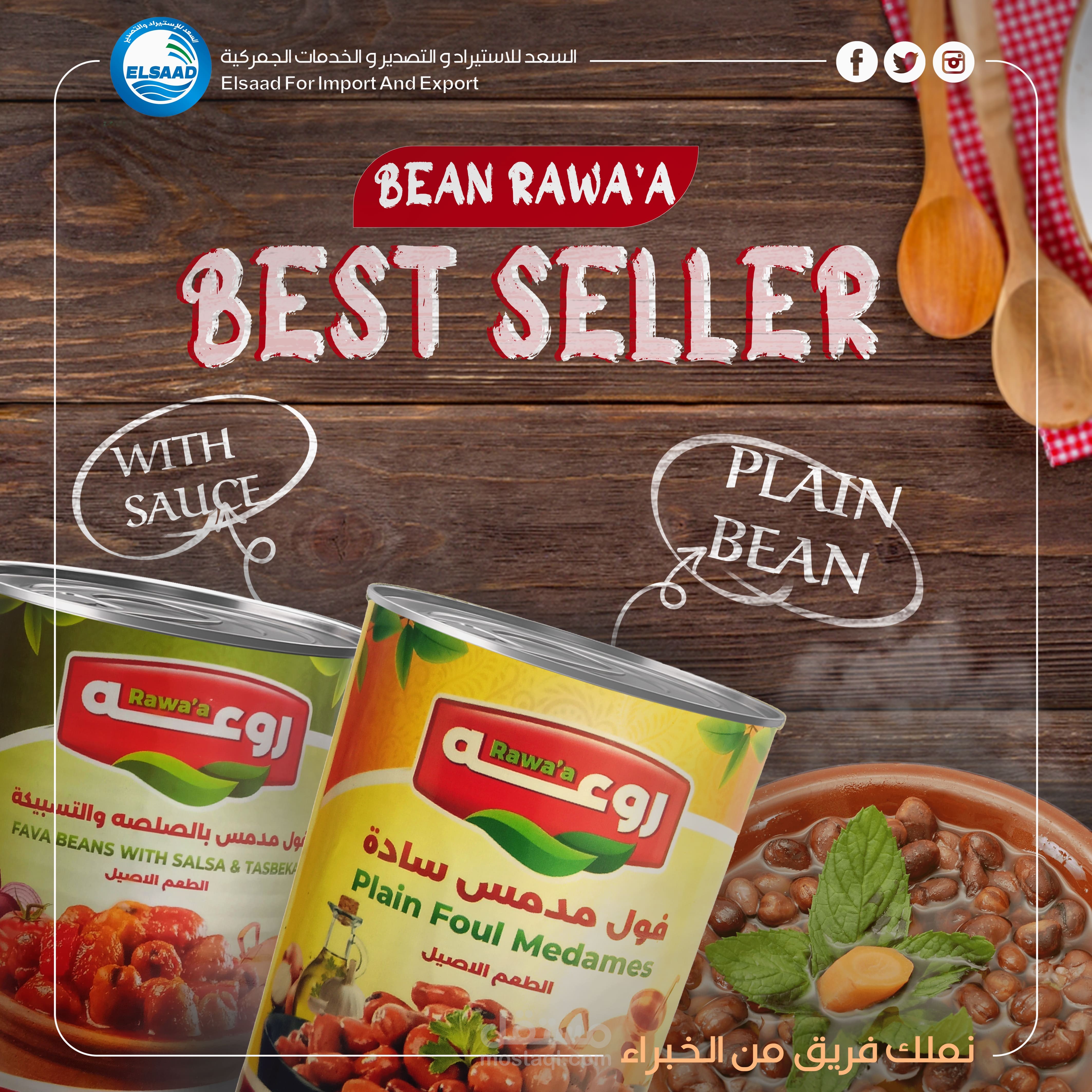 اعلان الاكثر مبيعا