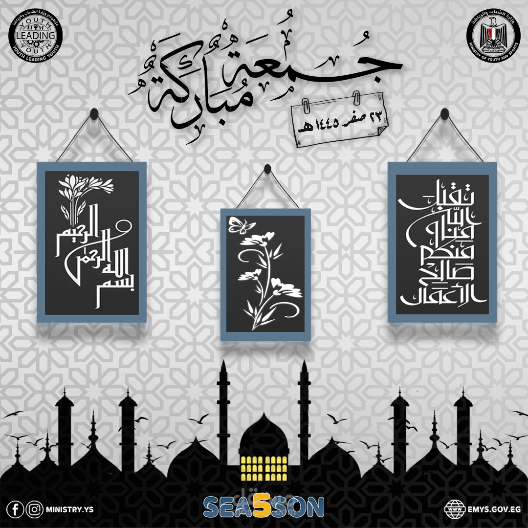 تصميمي ليوم الجمعة