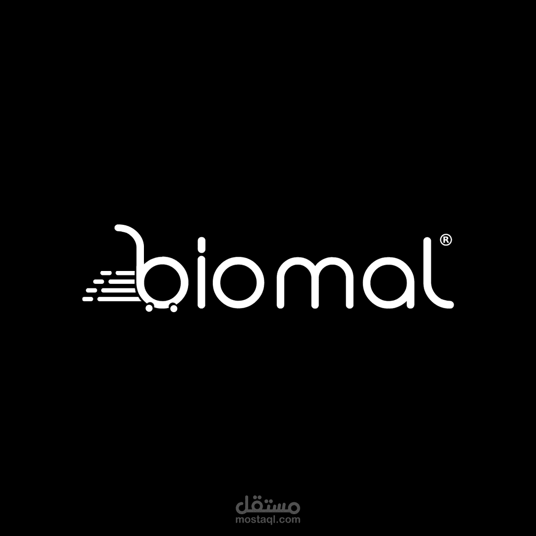بناء براند و تسويق واستشارات لشركة biomal (الأدوات والأجهزة المنزلية و المطبخ)