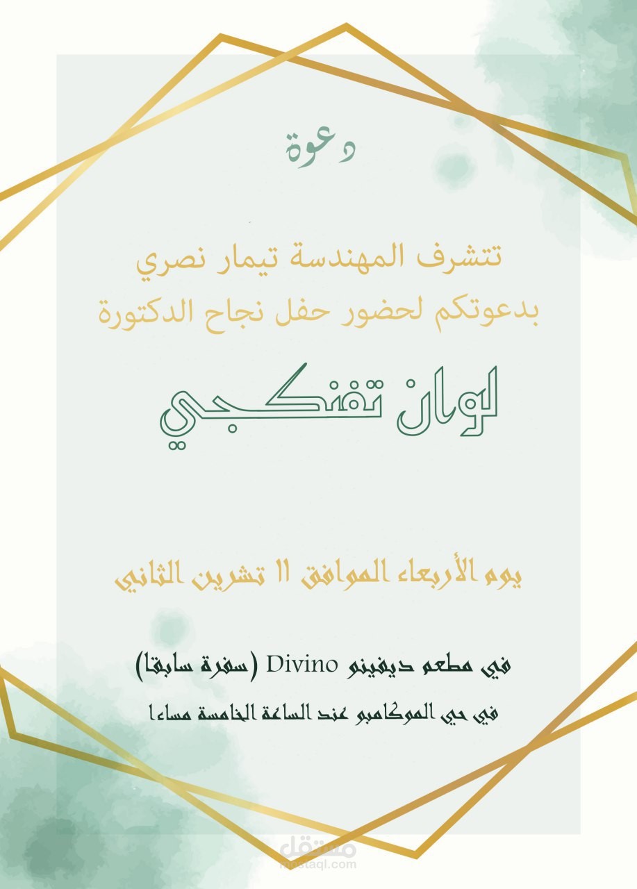 كروت دعوات