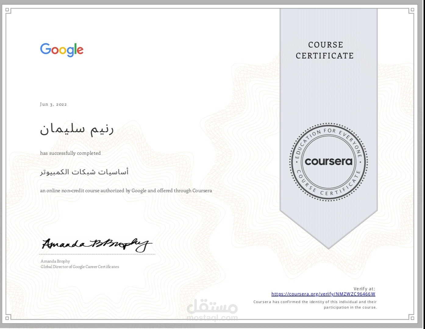 استكشاف أخطاء الشبكة و إصلاحها