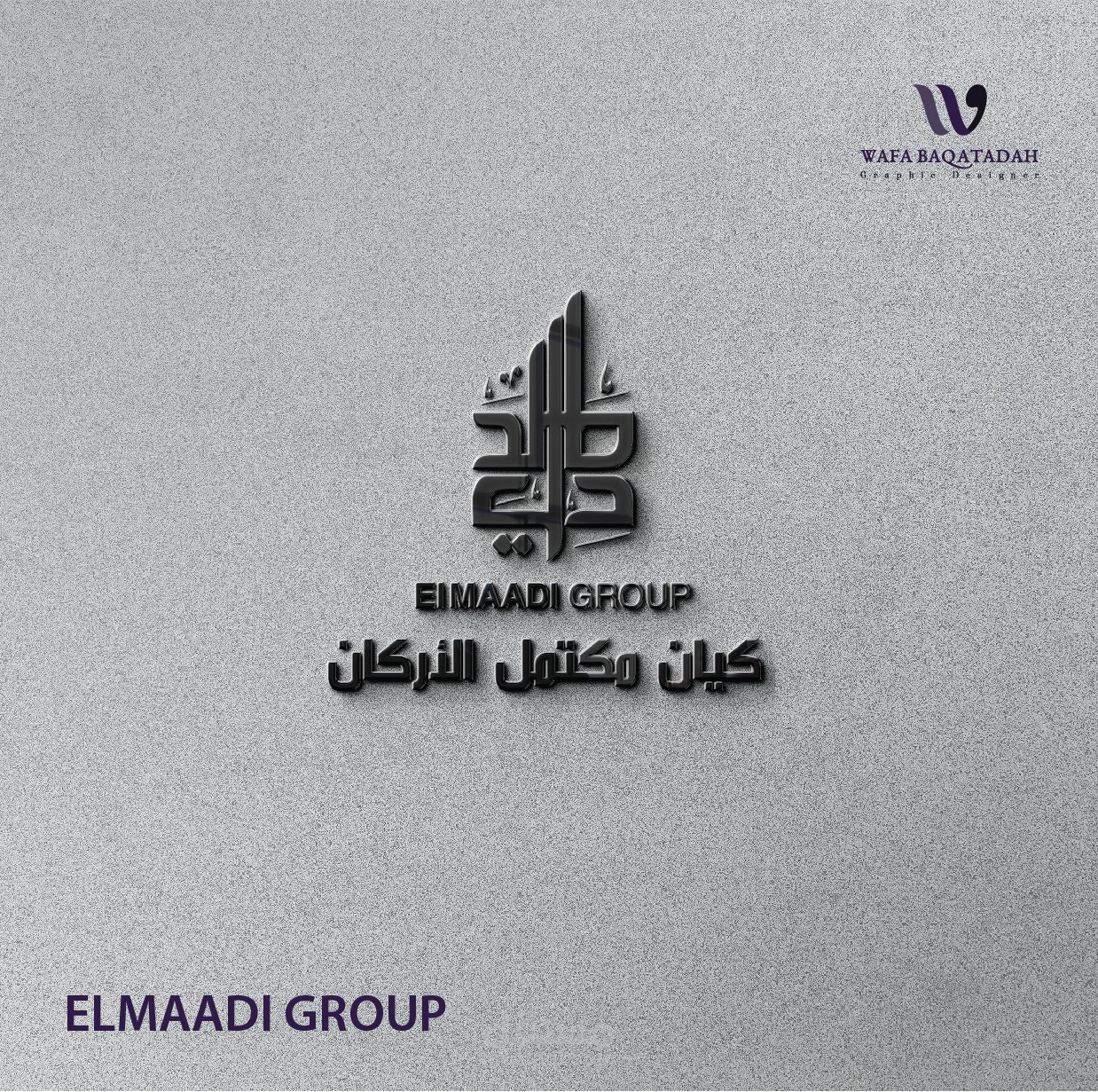 مجموعة المعادي