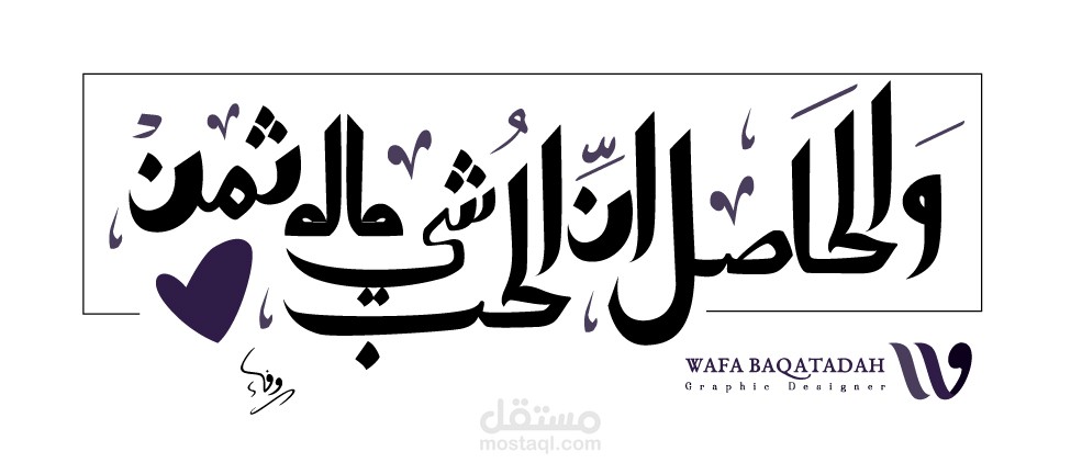 خط عربي (كاليجرافي)