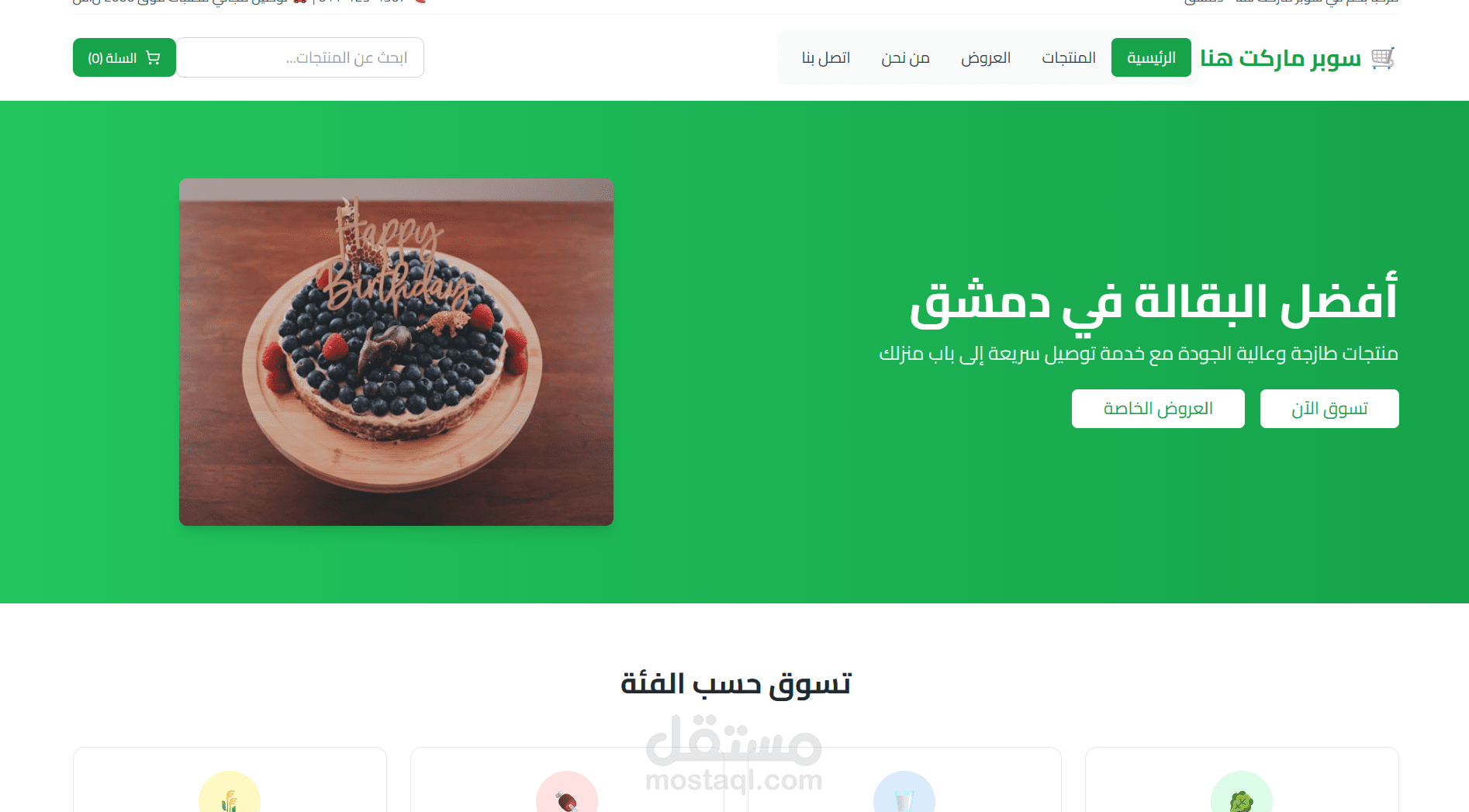 متاجر الكترونية متعددة الأغراض