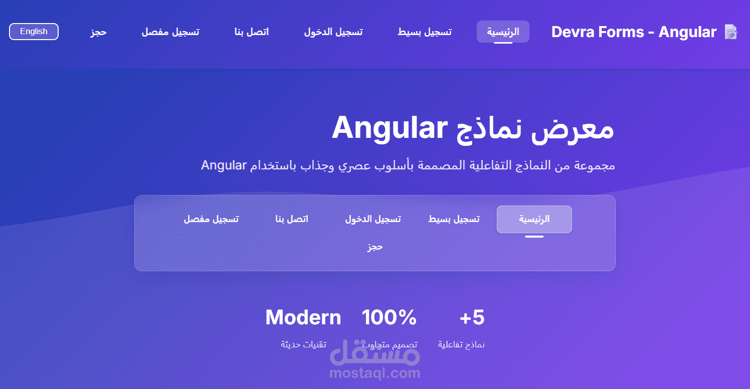 نماذج متعددة باستخدام Angular