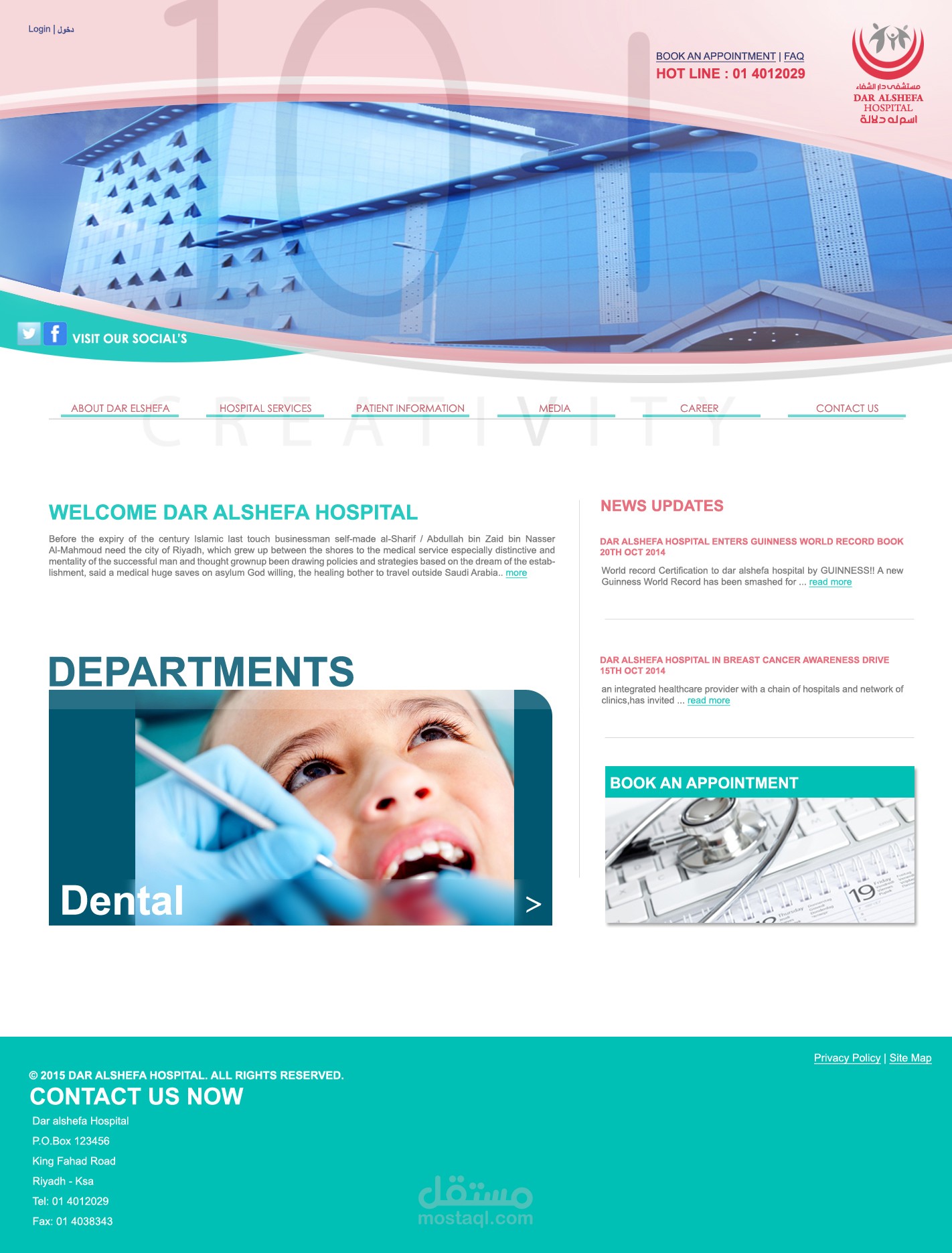 موقع مستشفى الشفاء