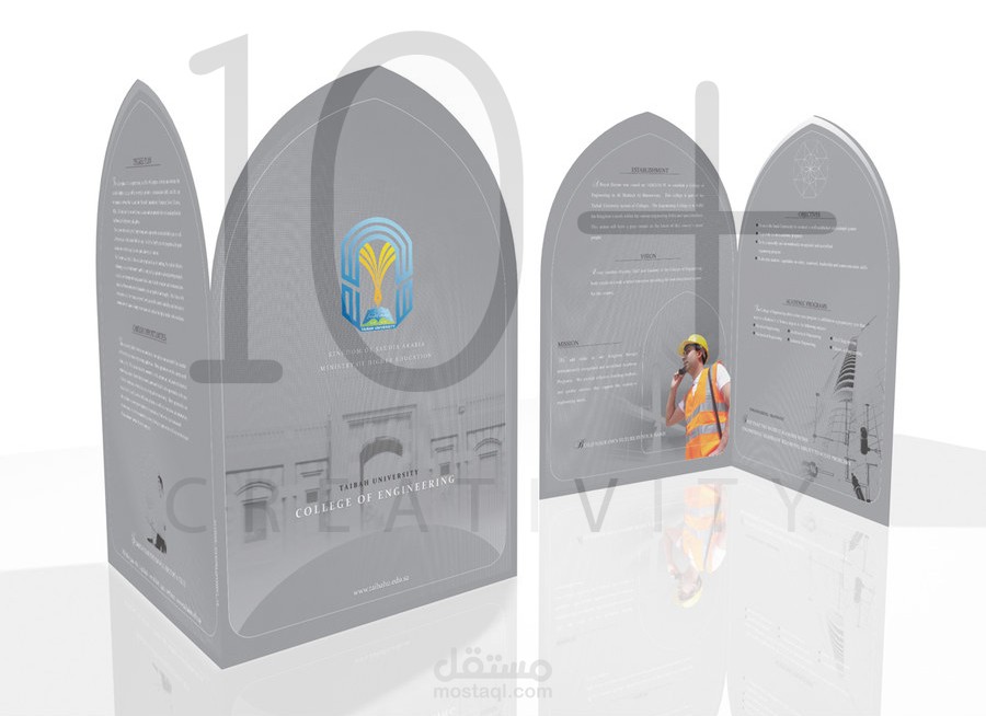 مطوية كلية الهندسة جامعة طيبة