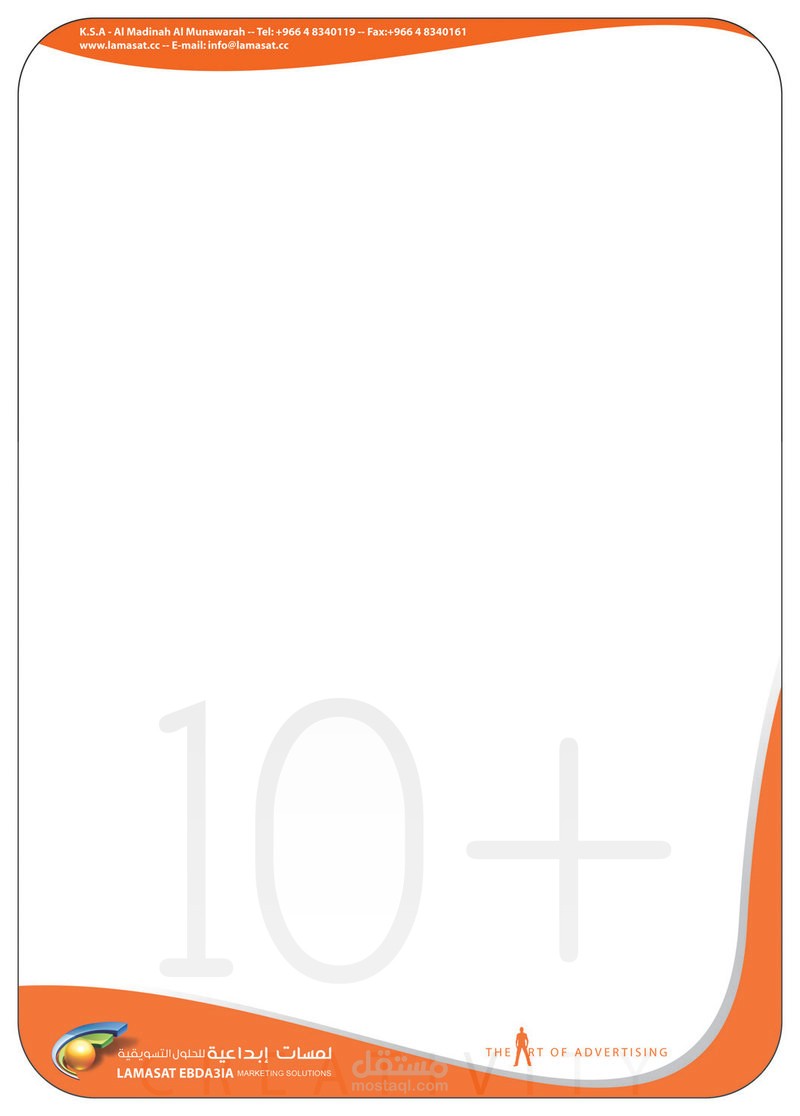ورق خطابات لوكالة دعاية واعلان