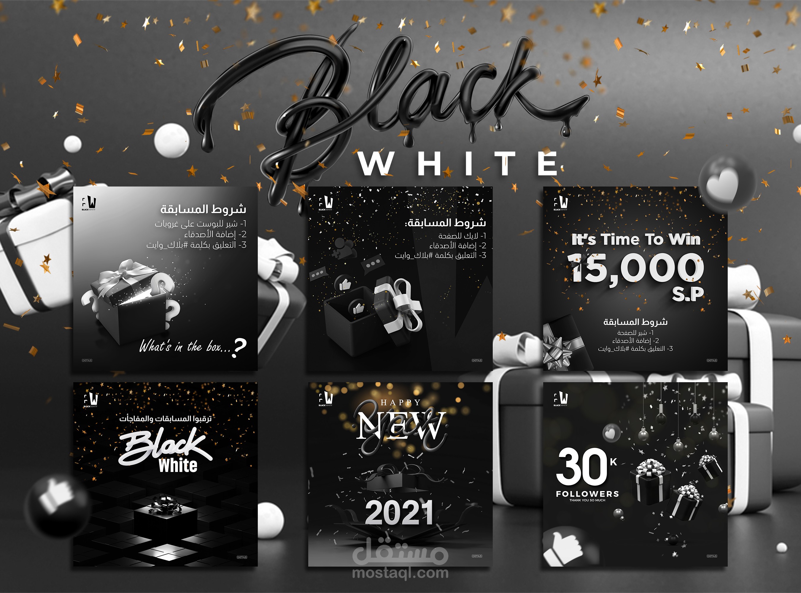تصاميم سوشيل ميديا لمحل "Black White" مختص في Gift shop