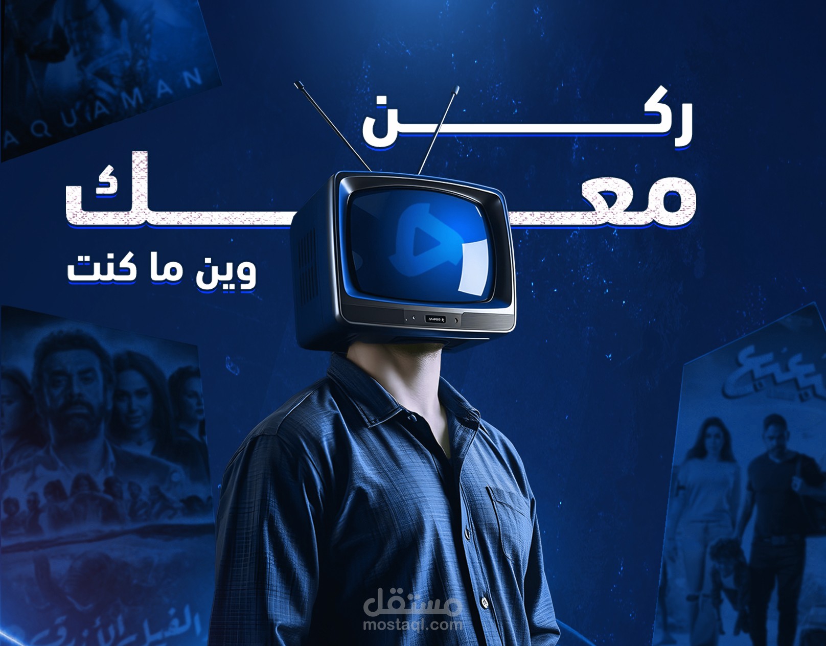 تصاميم سوشل ميديا  - تطبيق ترفيهي