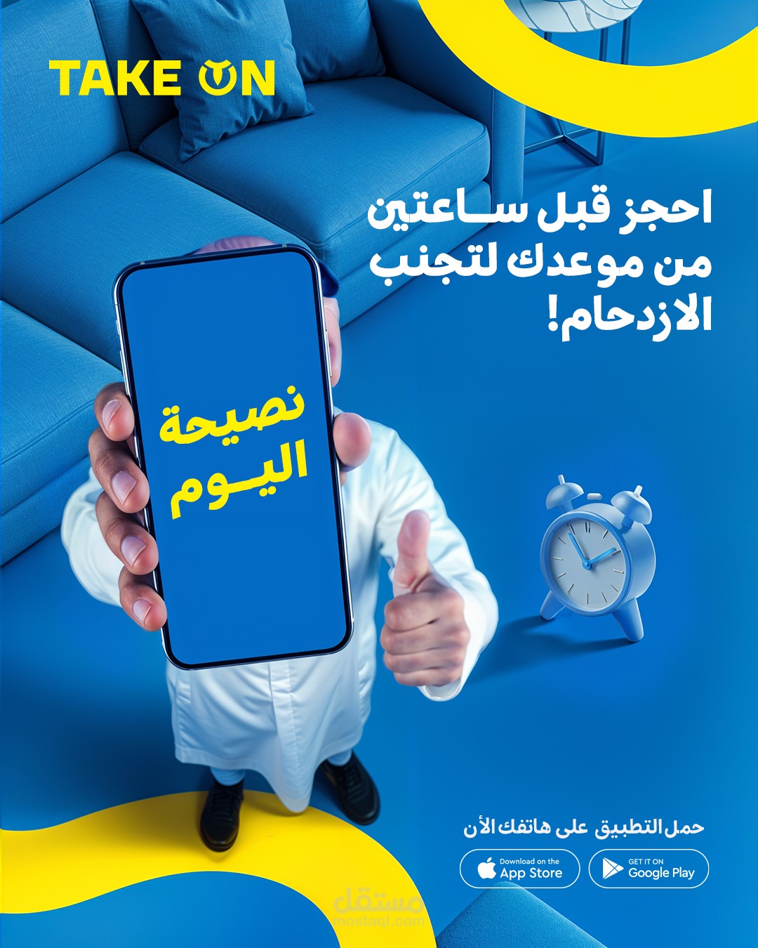 تصاميم سوشل ميديا - شركة تقدم خدمة توصيل الاشخاص