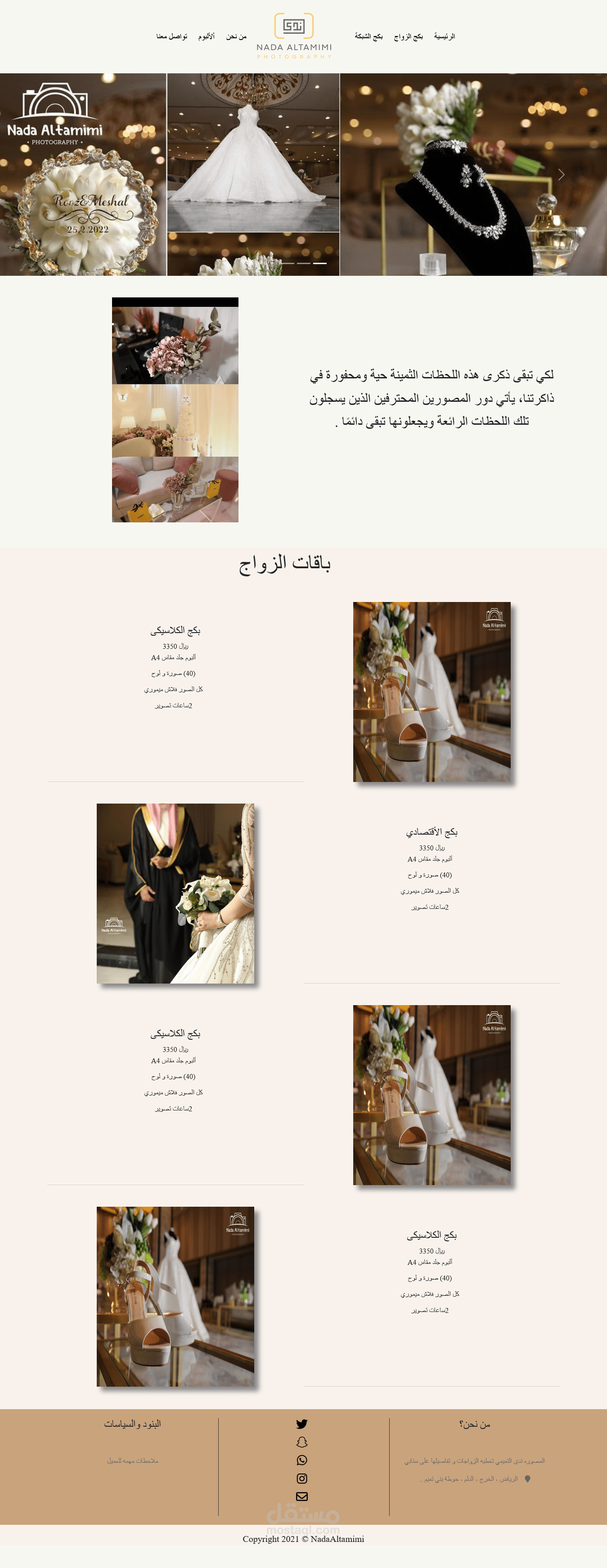 موقع فوتوجرافير