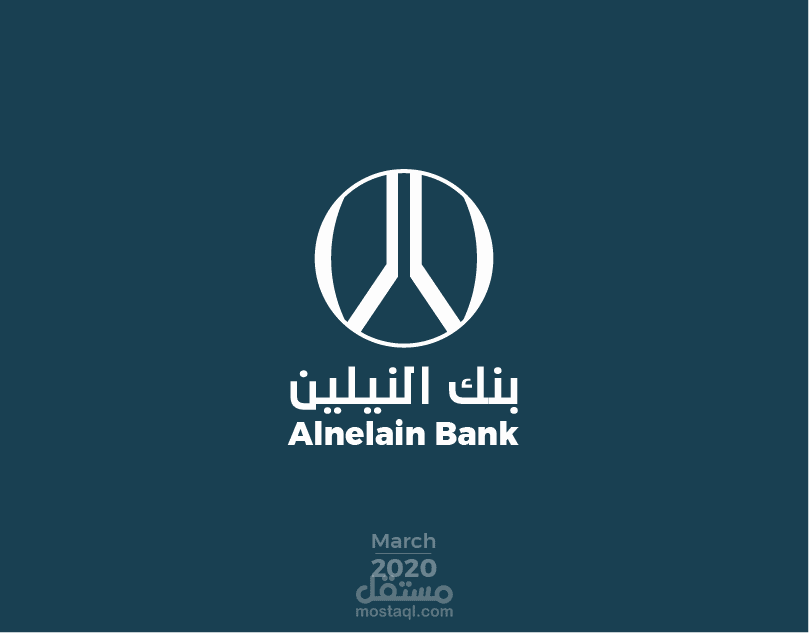 اعادة تصميم شعار بنك النيلين