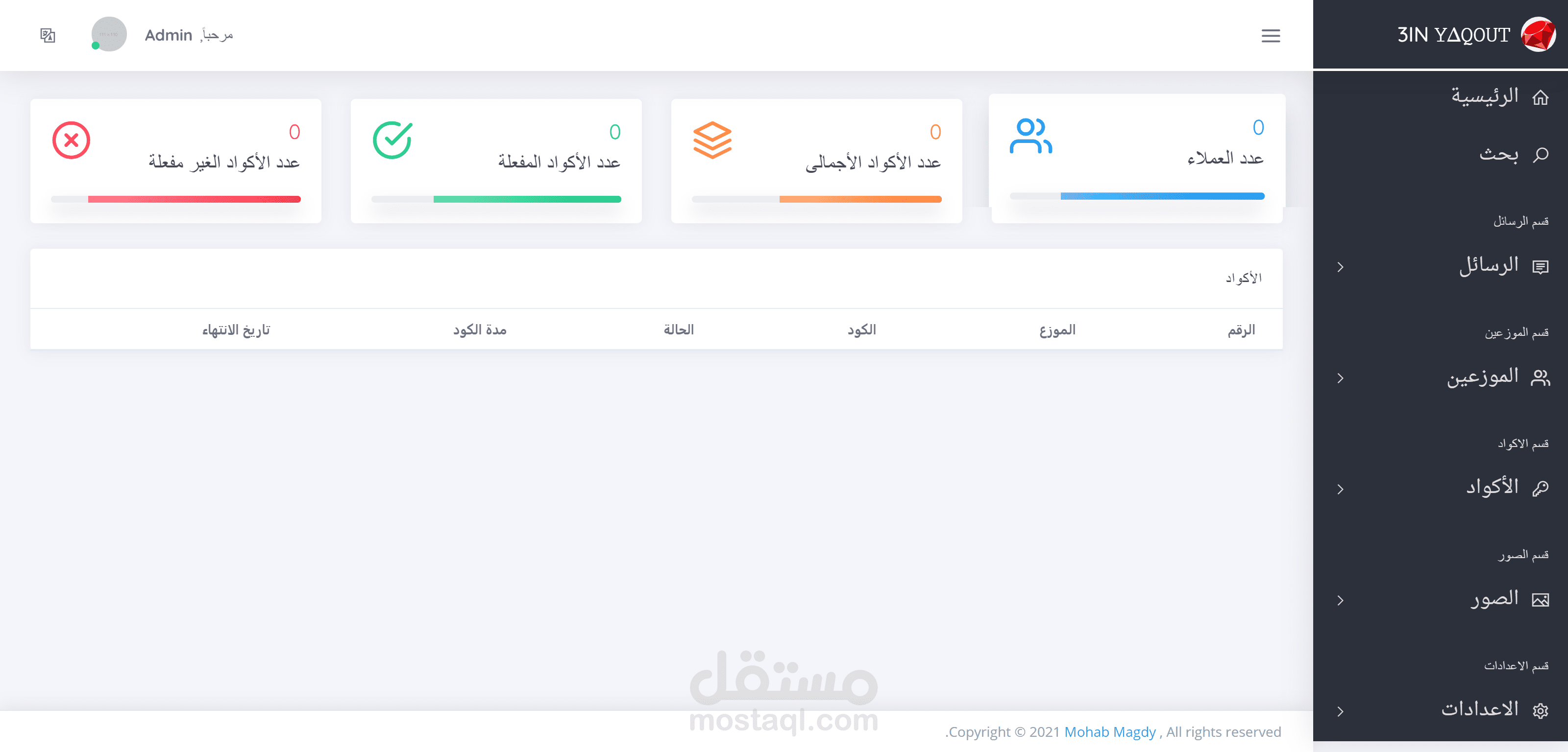 لوحة تحكم تطبيقات العاب مختلفة