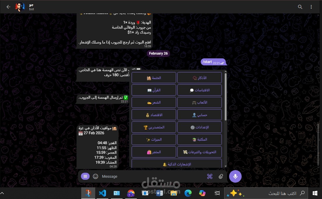 تطوير بوت تيليجرام متعدد الخدمات بواجهة احترافية