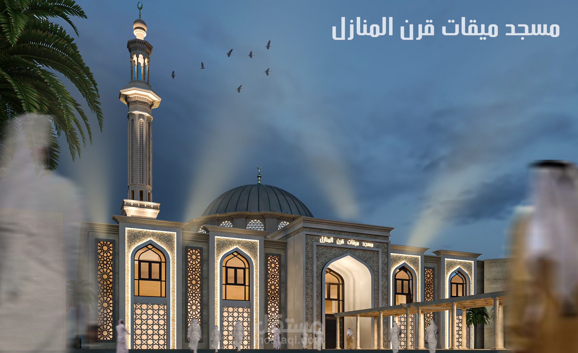 دراسة واجهة مسجد في السعودية