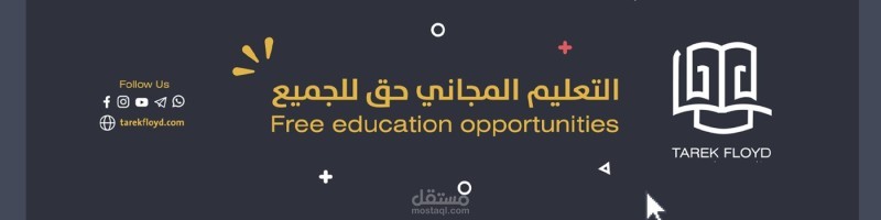 كتابة محتوى في المجال التعليمي مع مراعاة  SEO