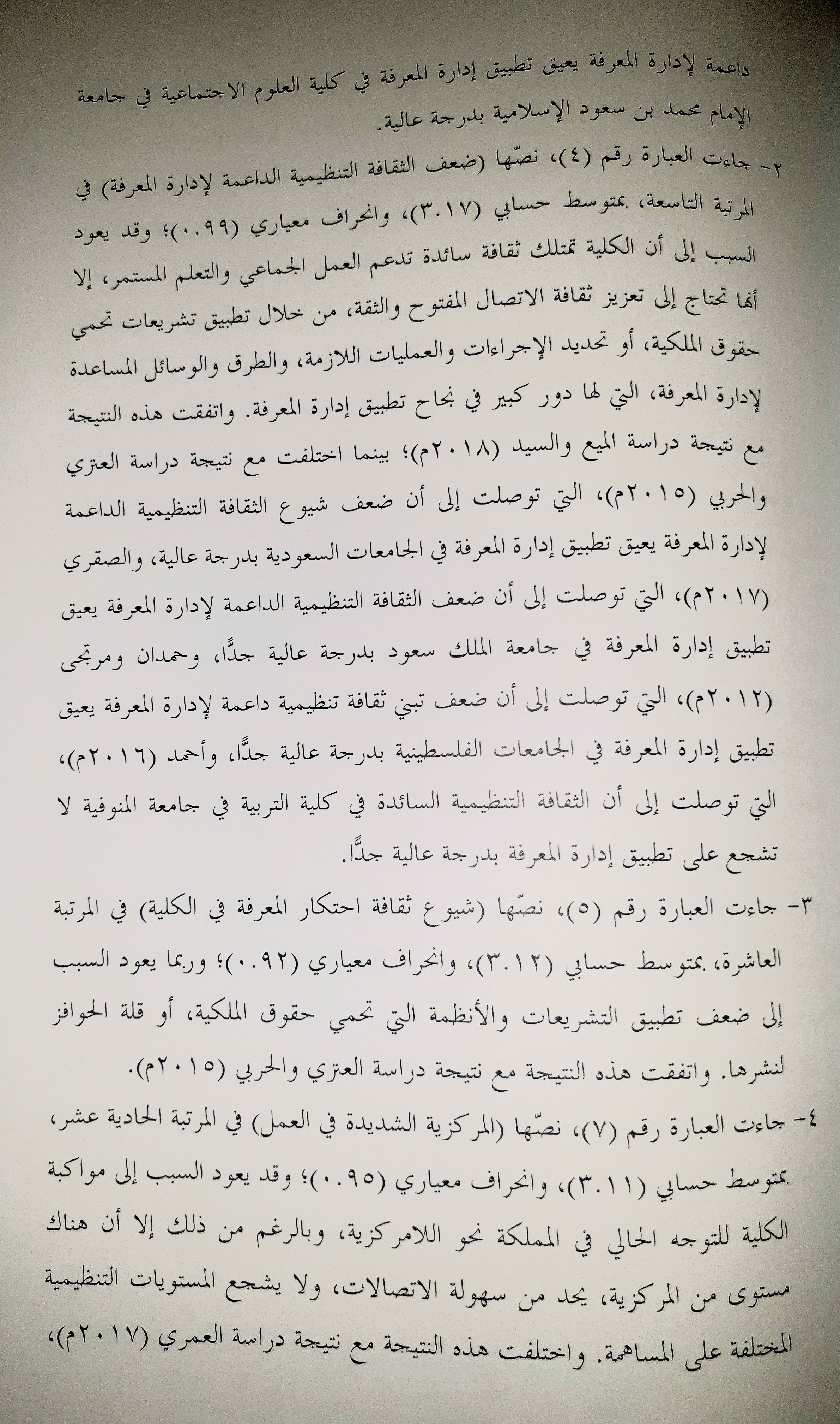 بحث علمي