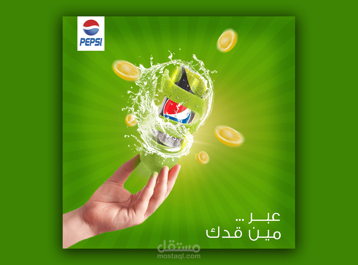 عبر مين قدك ( تصميم سوشيال ميديا )