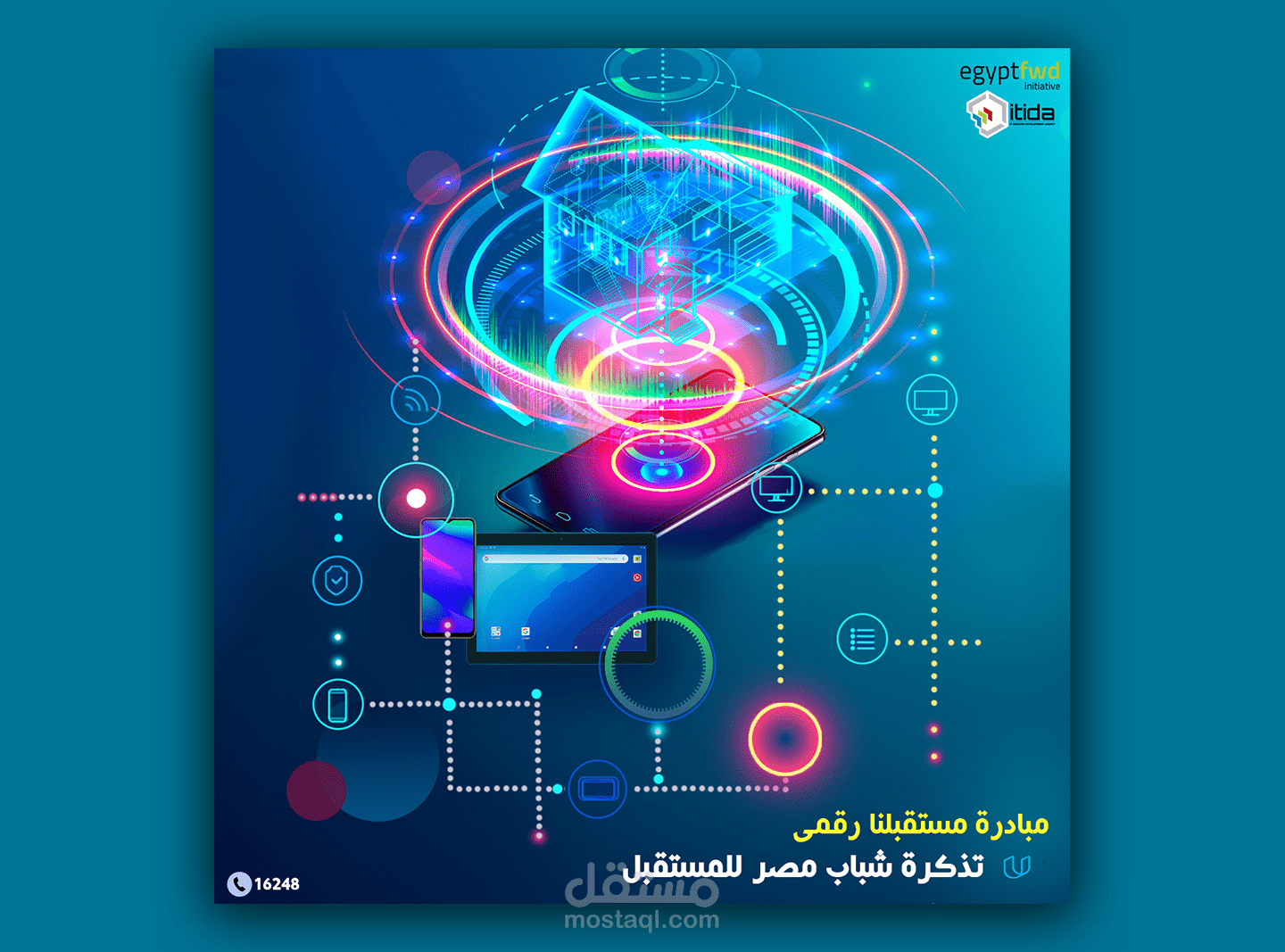 تصميم سوشيال ميديا بعنوان مستقبلنا رقمي