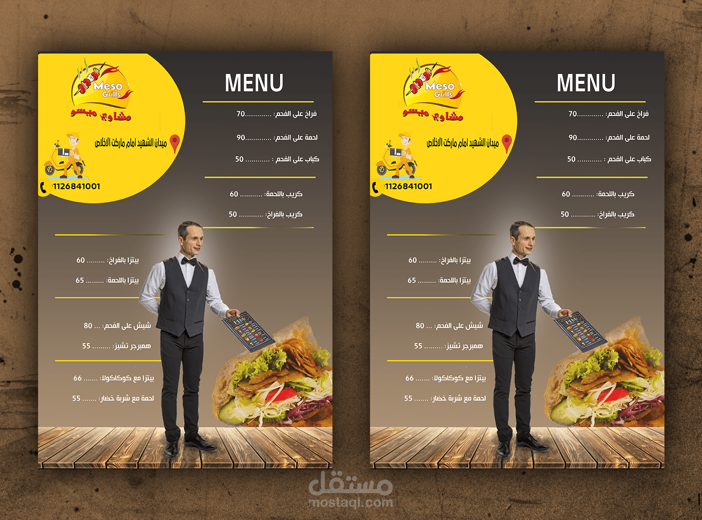 تصميم Menu احترافي صفخة واحدة