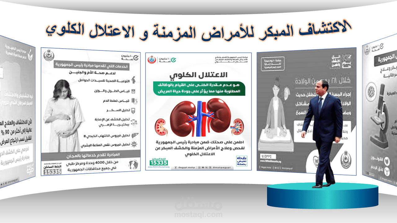 عرض تقديمي عن إنجازات الصيدلة في عام 2024