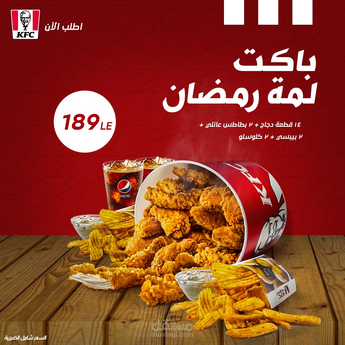 KFC Social media Design