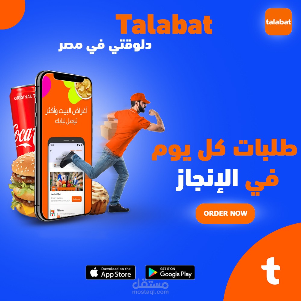Talabat
