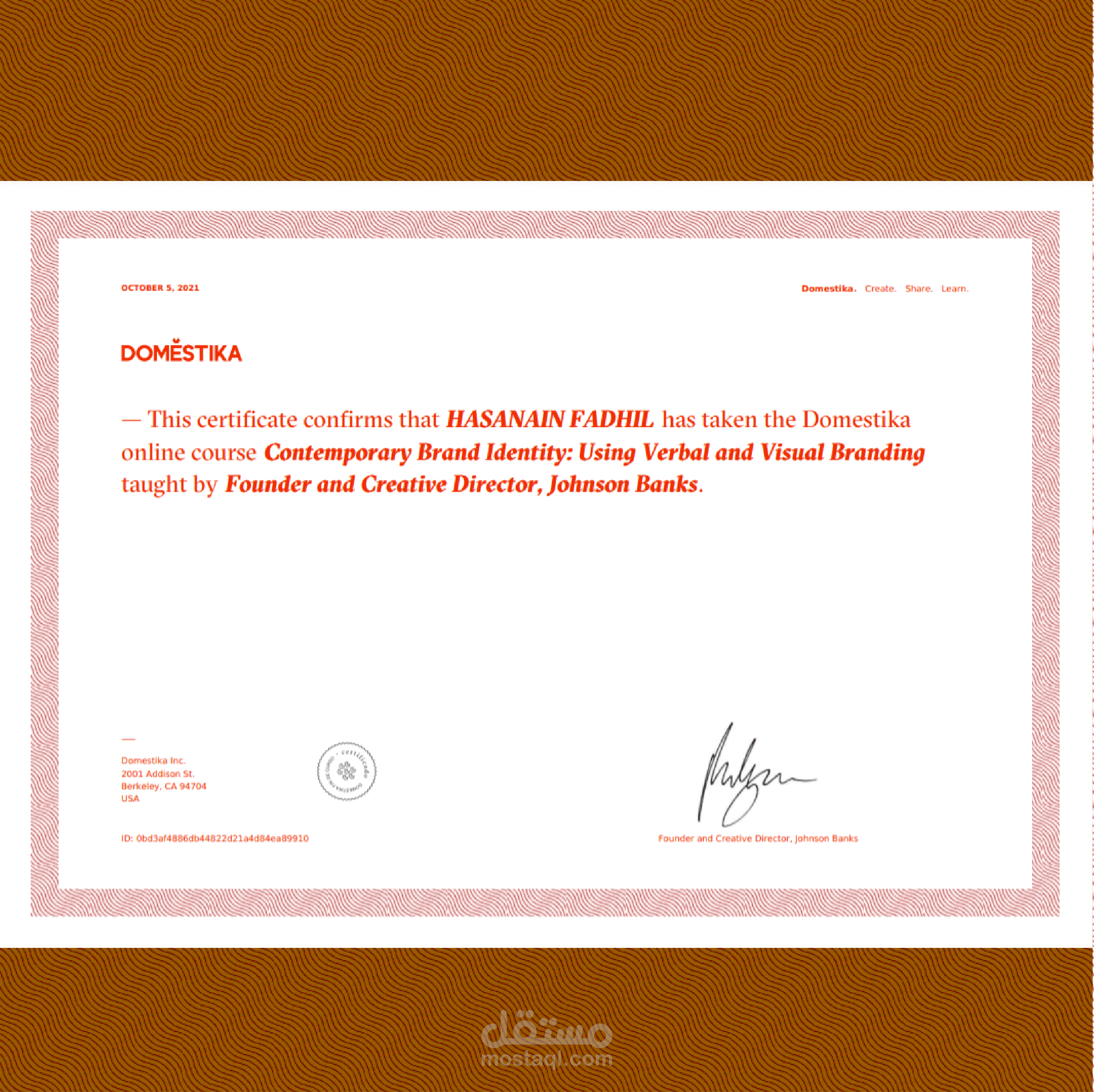 شهادتي في الBranding