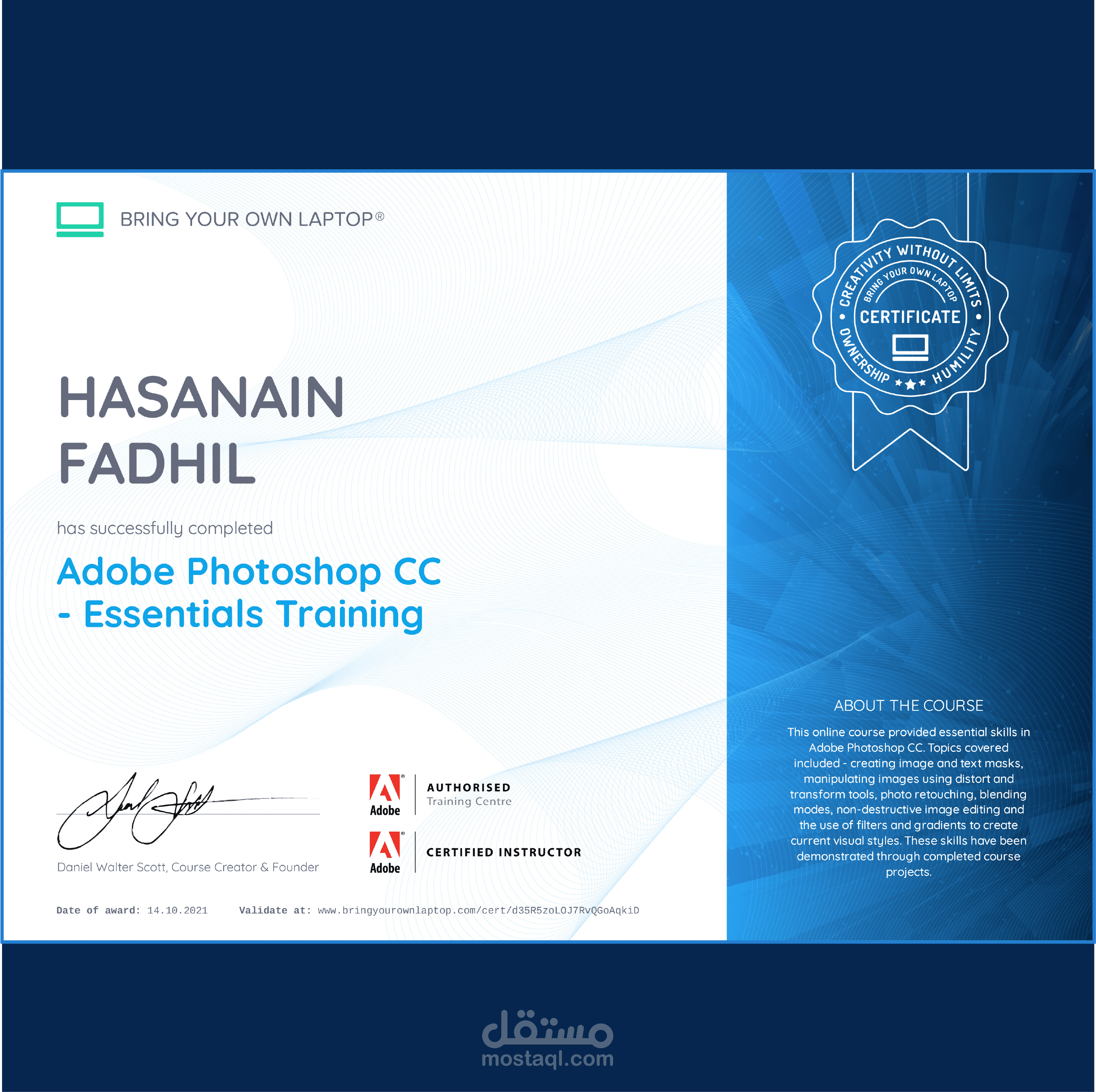 شهادتي في الفوتوشوب