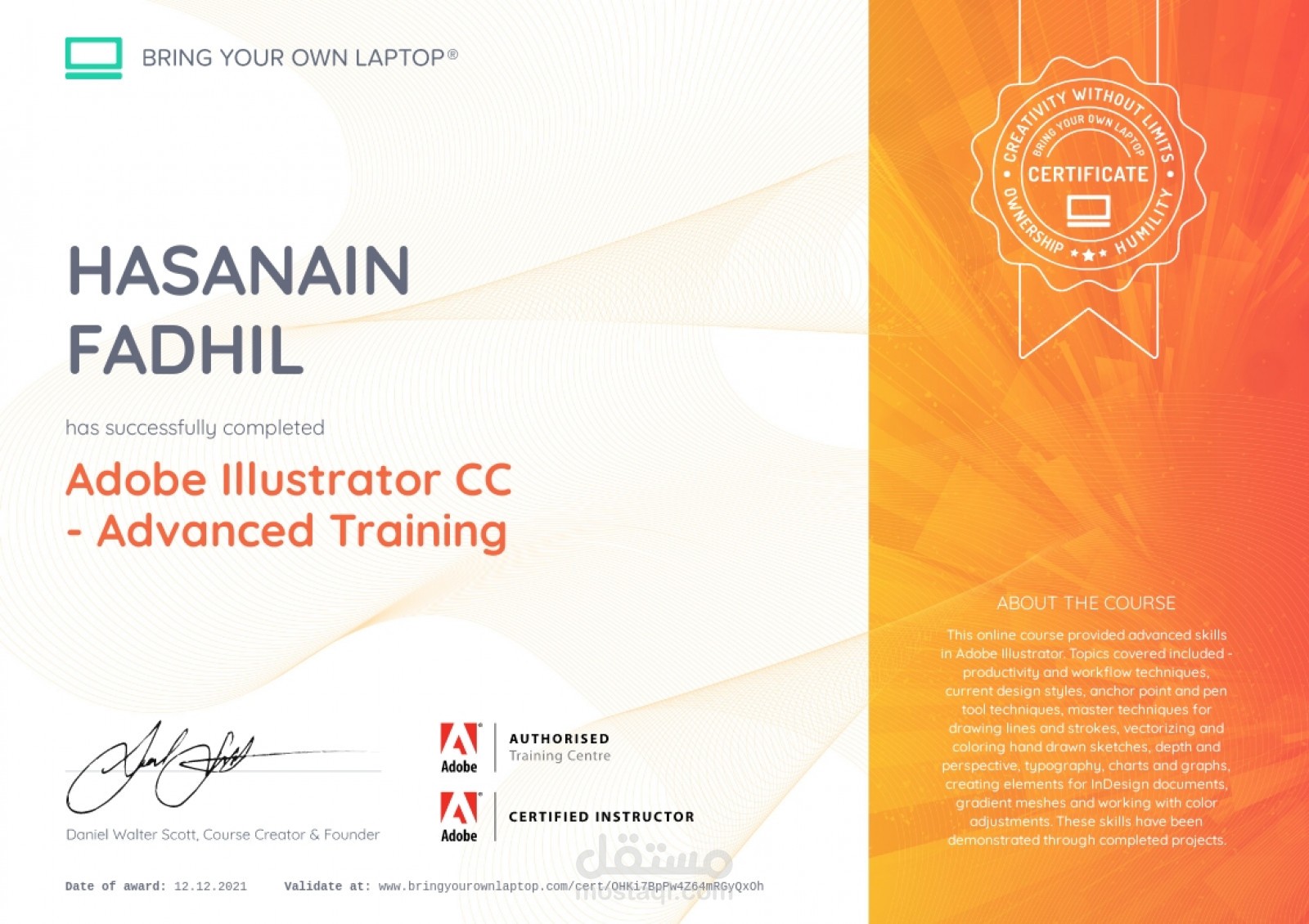 شهادتي في برنامج الالستريتور