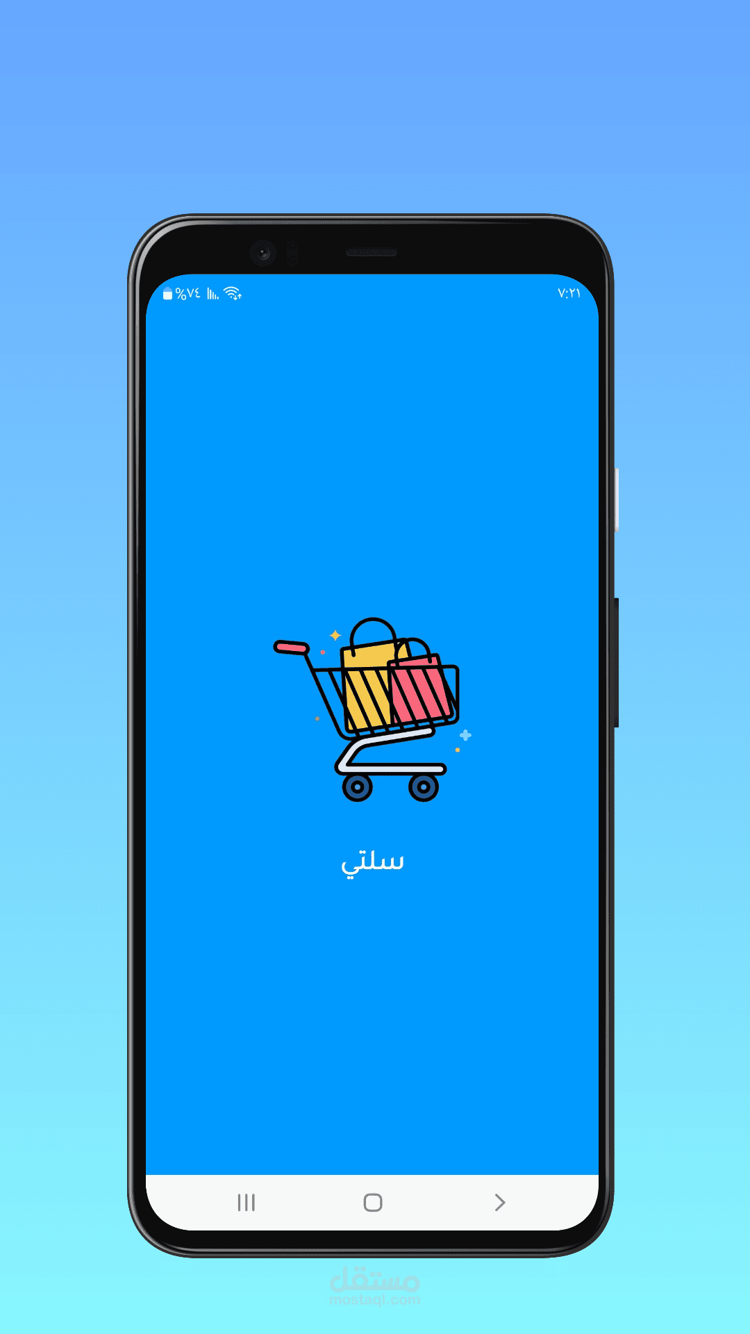 تطبيق سلتي