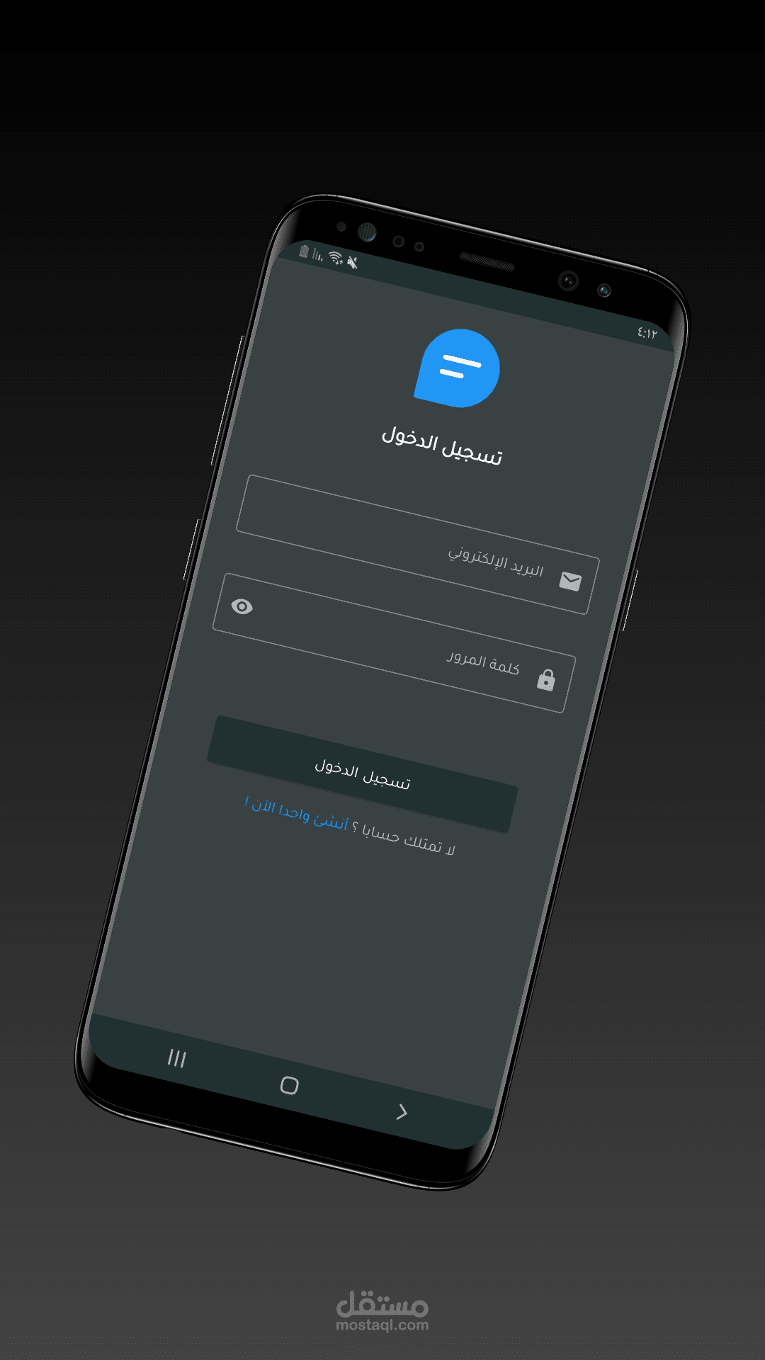 تطبيق راسلني