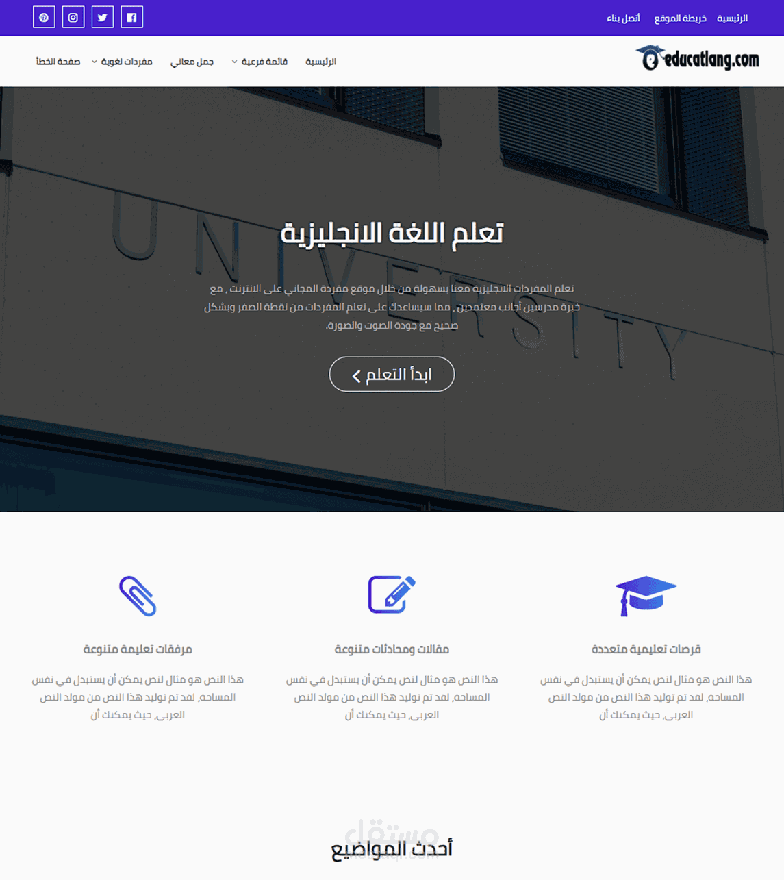 برمجة موقع تعليمي