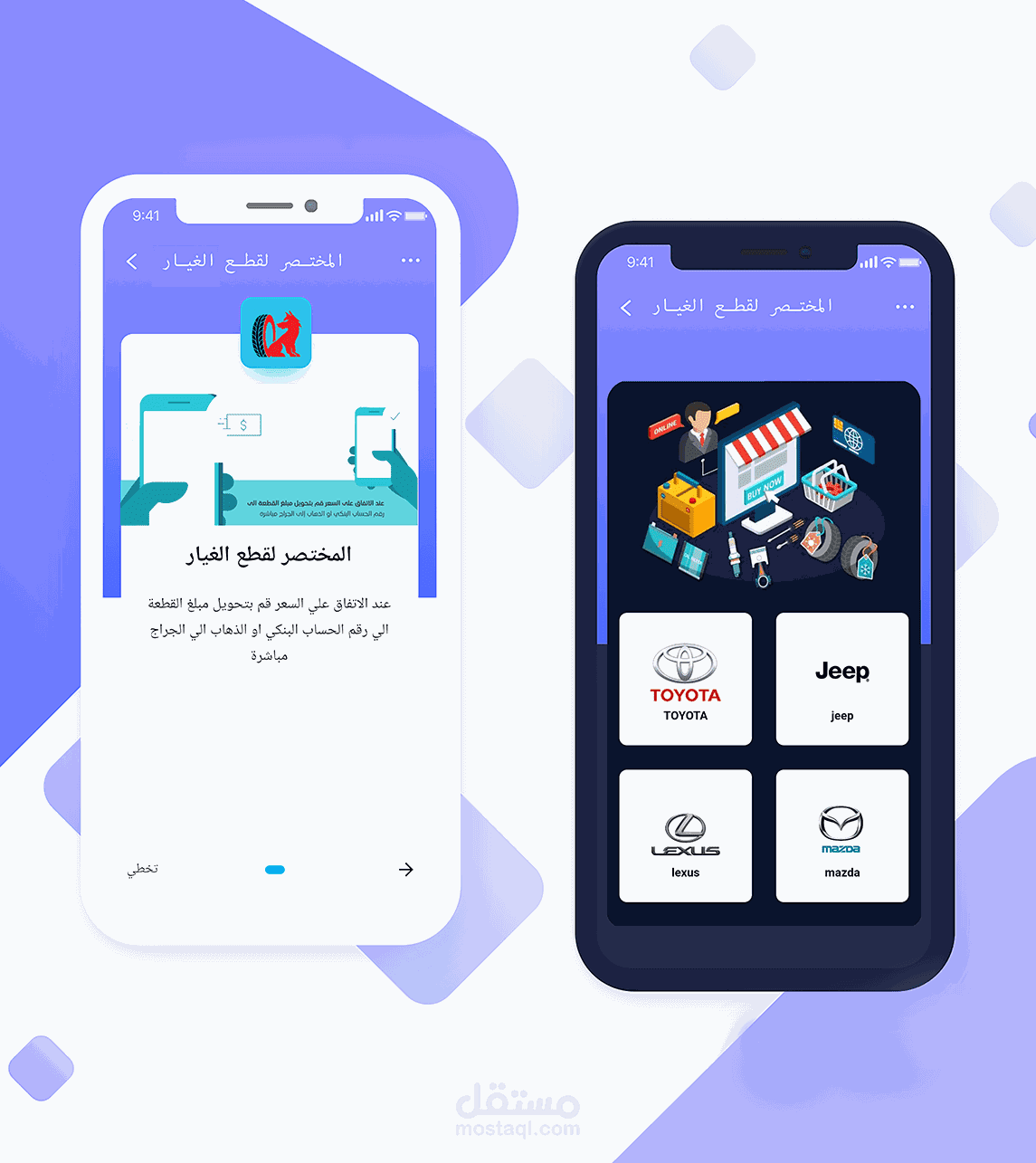 انشاء تطبيق قطع غيار  سيارات