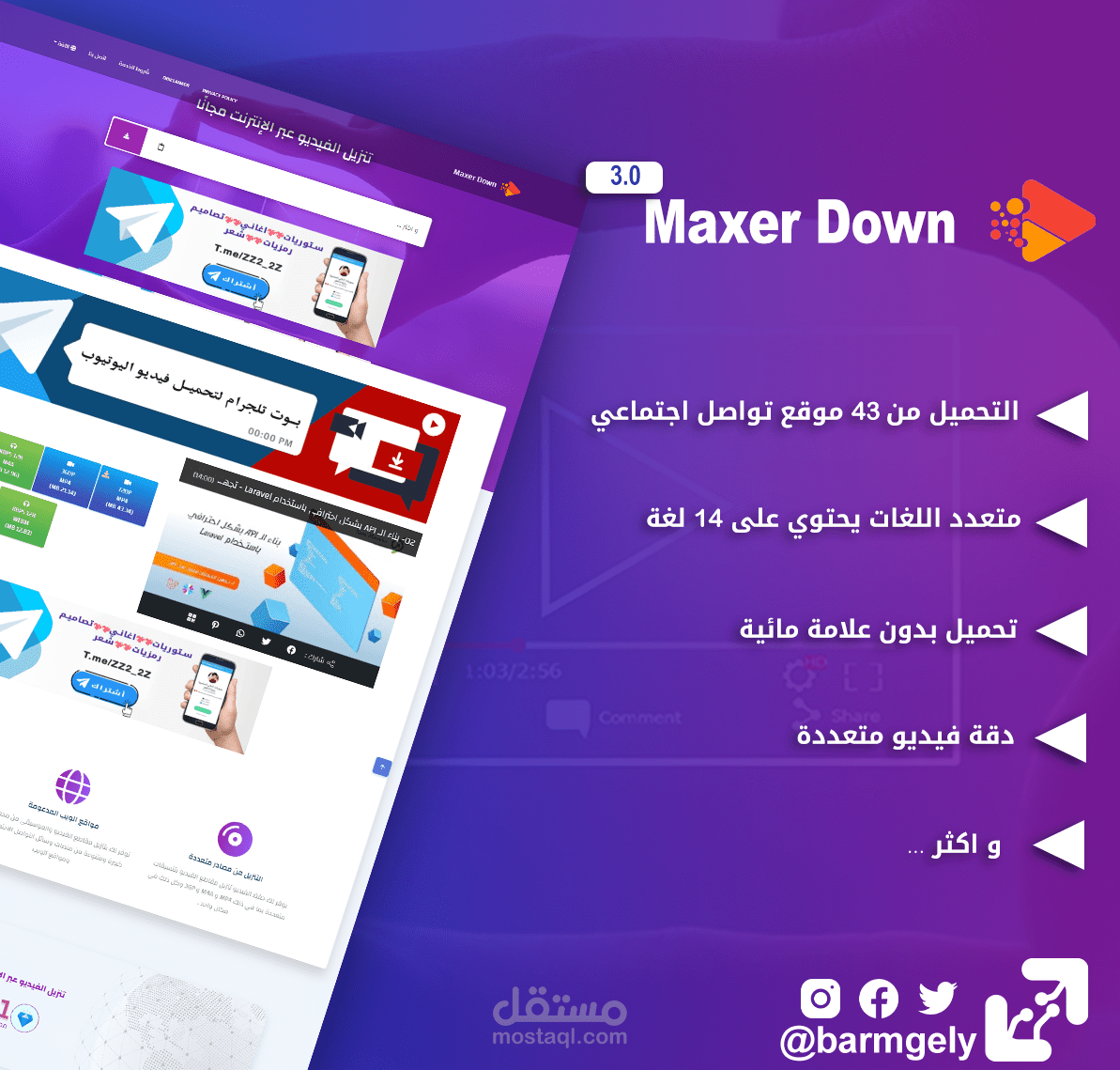 برمجة موقع تحميل من مواقع التواصل الاجتماعي