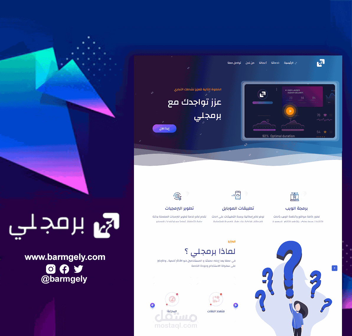 برمجة صفحة هبوط