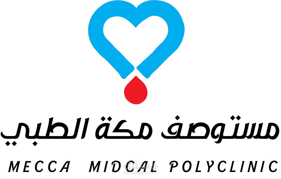 عمل شعار لمستوصف طبي