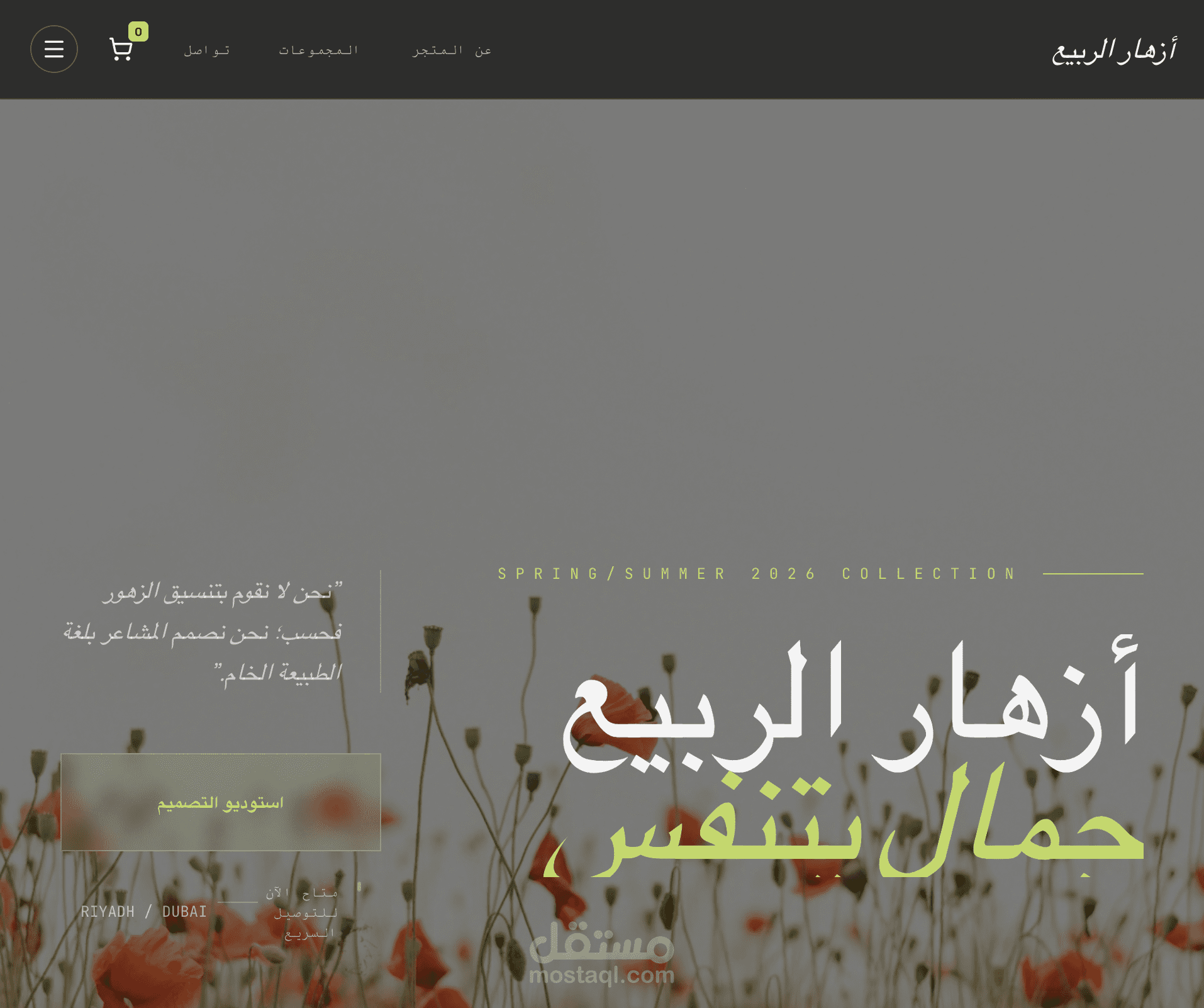 florist
